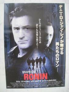 映画ポスター●RONINローニン●ロバート・デ・ニーロ