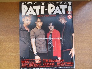 PATIPATI 165/1998.9●GLAY/tetsu（ラルク・アン・シエル）