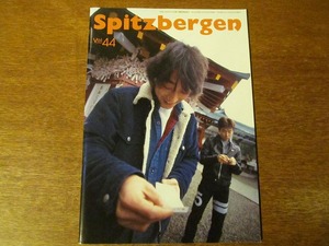 スピッツ ファンクラブ会報Spitz bergen スピッツベルゲンvol.44
