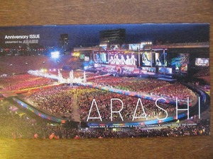 嵐ARASHI●ファンクラブ会報●2009.Anniversary.NO.46