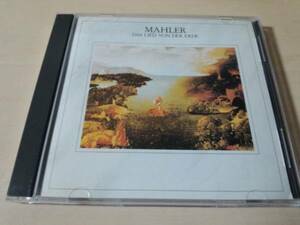 CD「マーラー：交響曲「大地の歌」バーンスタイン」★演奏：イスラエル・フィルハーモニック