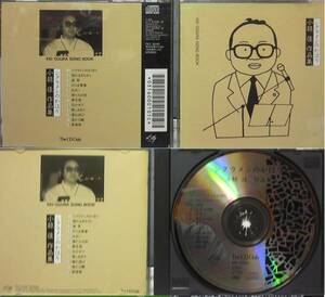  Ogura Kei work compilation cyclamen persicum. ...The CD Club