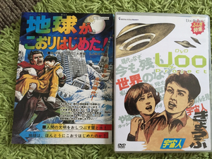 DVD UOO PROJECT 初回限定冊子付き UFO 宇宙人 ふしぎ特集