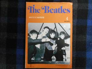 ★　The Beatles　月刊オフィシャルマガジン　2000年4月号　1/2　タカ100