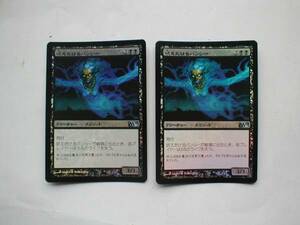 バイン　MTG 吠えたけるバンシー foil 日本語4枚、英語2枚