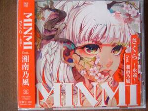 MINMI /2013年シングル「さくら～永遠～　feat.湘南乃風」