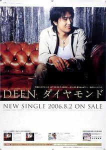 DEEN ディーン 池森秀一 B2ポスター (Ｗ08013)