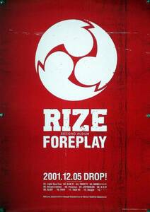 RIZE ライズ B2ポスター (1Q02014)