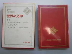 ●ケラー白百合を紅い薔薇に●シュティフター石さまざま●即決