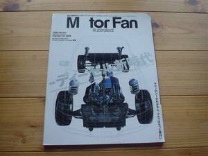 Motorfan　illustrated　Vol.１　ディーゼル新時代　512BB