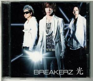 ブレイカーズBREAKERZ光/FC限定盤(DAIGO☆STARDUST)CD+DVD