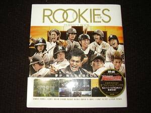 映画「ROOKIES卒業」PERFECT BOOK☆佐藤隆太市原隼人小出恵介