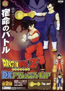 [ 激安即決 ]　バンプレスト　ドラゴンボールZ 　DXアクションフィギュア　 (全2種セット)　非売品