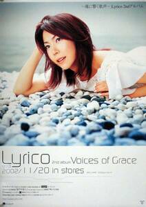 Lyricoli Rico Tsuyuzaki Harumi B2 poster (N06011)