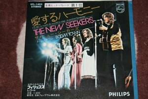 ◆ 愛するハーモニー / ザ・ニュー・シーカーズ 中古レコードEP