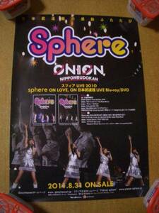 スフィア ライブ 2010 sphere ON LOVE,ON 日本武道館のポスター