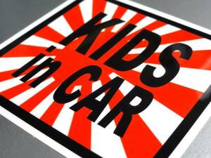 BS-mg●旭日旗 KIDS in CAR【マグネット仕様】15cmサイズ●日本 国旗_赤ちゃん乗ってます 磁石タイプ オリジナル マグネットステッカー AS