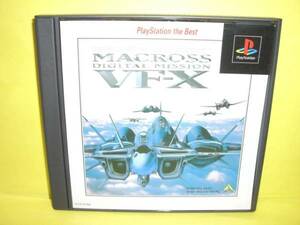 ☆中古☆　ＰＳ 【 マクロスVF-X　】ベスト版【即決】