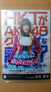 HKT48 生写真 夏のホールツアー 2016 Mobile 特典 多田愛佳