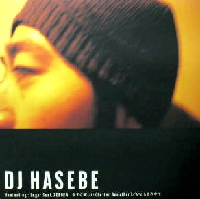 $ DJ HASEBE / 今すぐ欲しい (Butter Smoother) いとしさの中で (WQJB-1040) Y50? 5F?