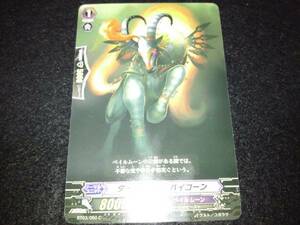  Vanguard dark metal *bai corn stock 4 sheets unused Demonic Lord Invasion 