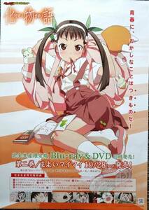  unused * Bakemonogatari . good ma Imai .. notification poster Nisemonogatari scratch monogatari 