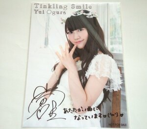 新品◆小倉唯 Tinkling Smile 特典 ブロマイド/写真