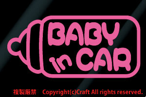 BABY IN CAR ☆ステッカー/ライトピンク哺乳瓶(15×7cm)ベビーインカー//