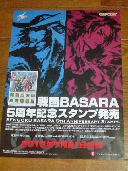 戦国basara　　販促宣伝用非売品ポスター Yahoo!オークション - PSP 戦国BASARA 戦国バサラ バトル