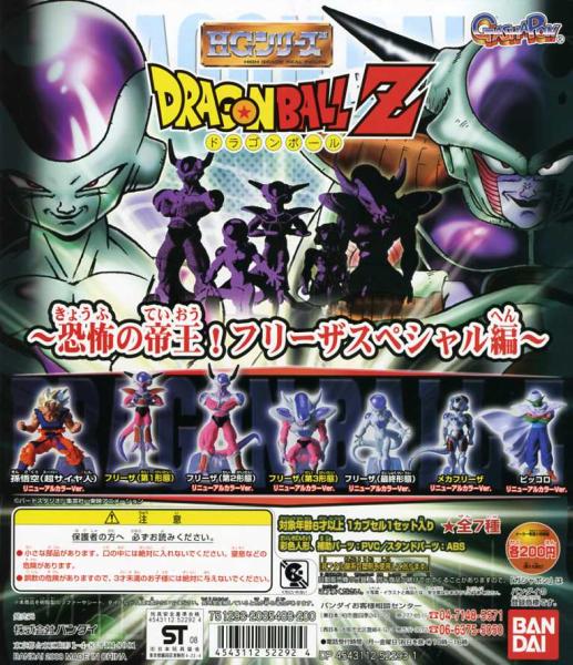 Yahoo!オークション -「ドラゴンボール hgスペシャル」の落札 Yahoo!オークション -「ドラゴンボール hgスペシャル」の落札
