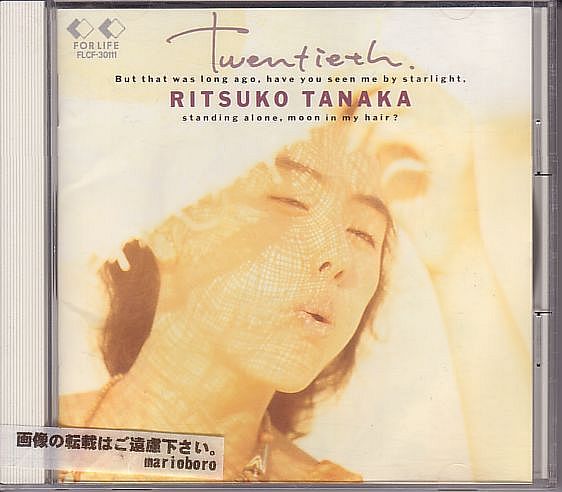 田中律子　I Think So! 見本品　未開封 Amazon.co.jp: 田中律子/I Think So!: ミュージック