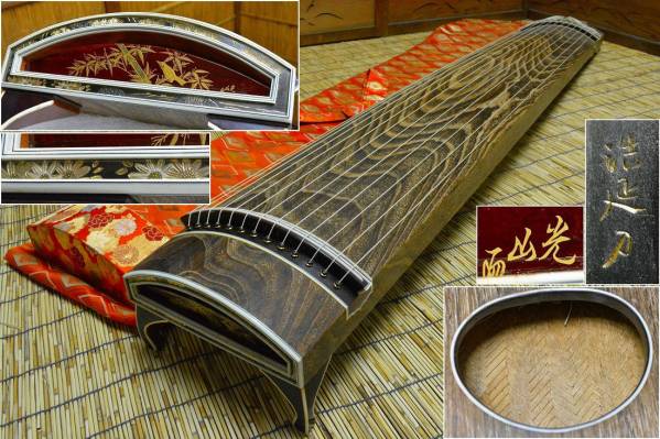 最高級 お琴 くり甲 浩延刀 銘 和楽器 弦楽器 綾杉彫り 雅楽