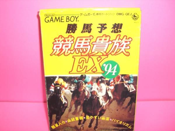 2025年最新】Yahoo!オークション -競馬ゲーム(ゲームボーイ)の