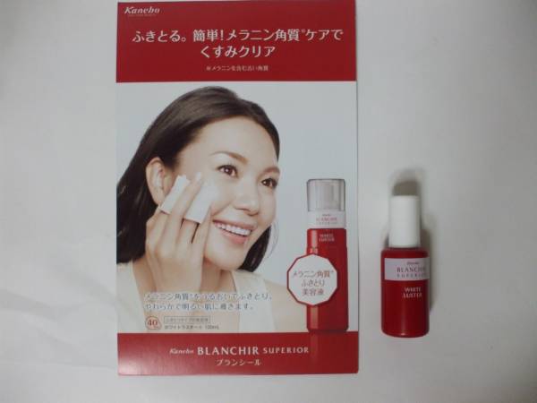 2025年最新】Yahoo!オークション -ブランシール(カネボウ)の中古