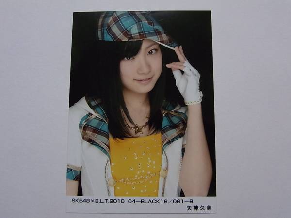 元SKE 矢神久美さん直筆サイン入りプレミアムカード 元SKE 矢神久美さん直筆サイン入りプレミアムカード