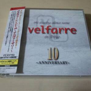 CD「ヴェルファーレVOL.10 アニヴァーサリーvelfarre VOL.10」●