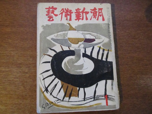 2025年最新】Yahoo!オークション -藤島 武二(画集)の中古品