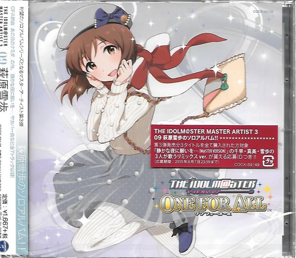Amazon.co.jp: THE IDOLM@STER MASTER ARTIST 3 Prologue ONLY