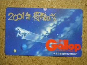 U2292*Gallop 2001 year super .. . horse racing telephone card 