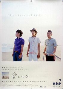 風味堂 FUMIDO B2ポスター (1D01013)