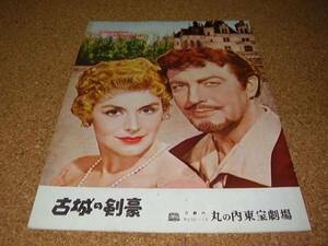 # old castle. Kengo # circle. inside higashi . theater # Robert * Taylor # movie pamphlet 
