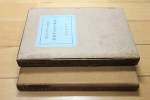 rare book@* ski wing the first .* 1926 year 