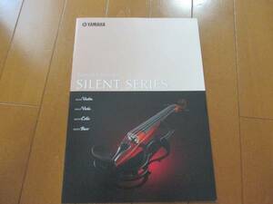 B6566カタログ*ヤマハ*サイレントシリーズ2015.3発行15P