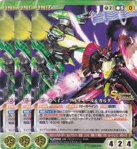  prompt decision Crusade promo Zegapain *aru teal &garuda3 sheets 