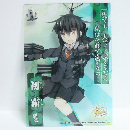 2025年最新】Yahoo!オークション -艦隊これくしょん 初霜の中古