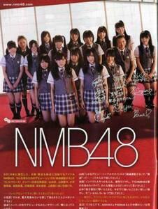 ＮＭＢ48☆サイン付ロングインタビュー　非売品冊子