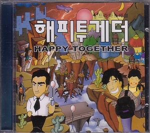 K-POP ハッピー・トゥギャザー サントラCD／Happy Together TVドラマOST 1999年 韓国盤