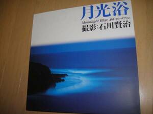 LD 　　　　　◆ 月光浴 ◆ 　満月光だけでの撮影作品