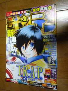 少年サンデー 2010年16号（中古）