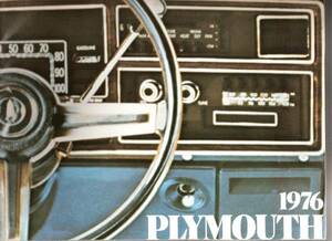 プリムス・Plymouth 1976カタログ　全１６頁（表紙含む）